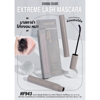 มาสคาร่า SIVANNA COLORS HF943 EXTREME LASH MASCARA