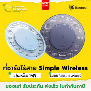 ใหม่ ที่ชาร์จไร้สาย Baseus Simple2 Qi Wireless Charger15W แท่นชาร์จไร้สาย Phone Andriod รองรับ Magnetic ม่วง/ฟ้า