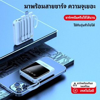 powerbank แบตสำรองไร้สาย 20000mah 10W quick charge พร้อมสายชาร์จ 4 เส้นในตัว