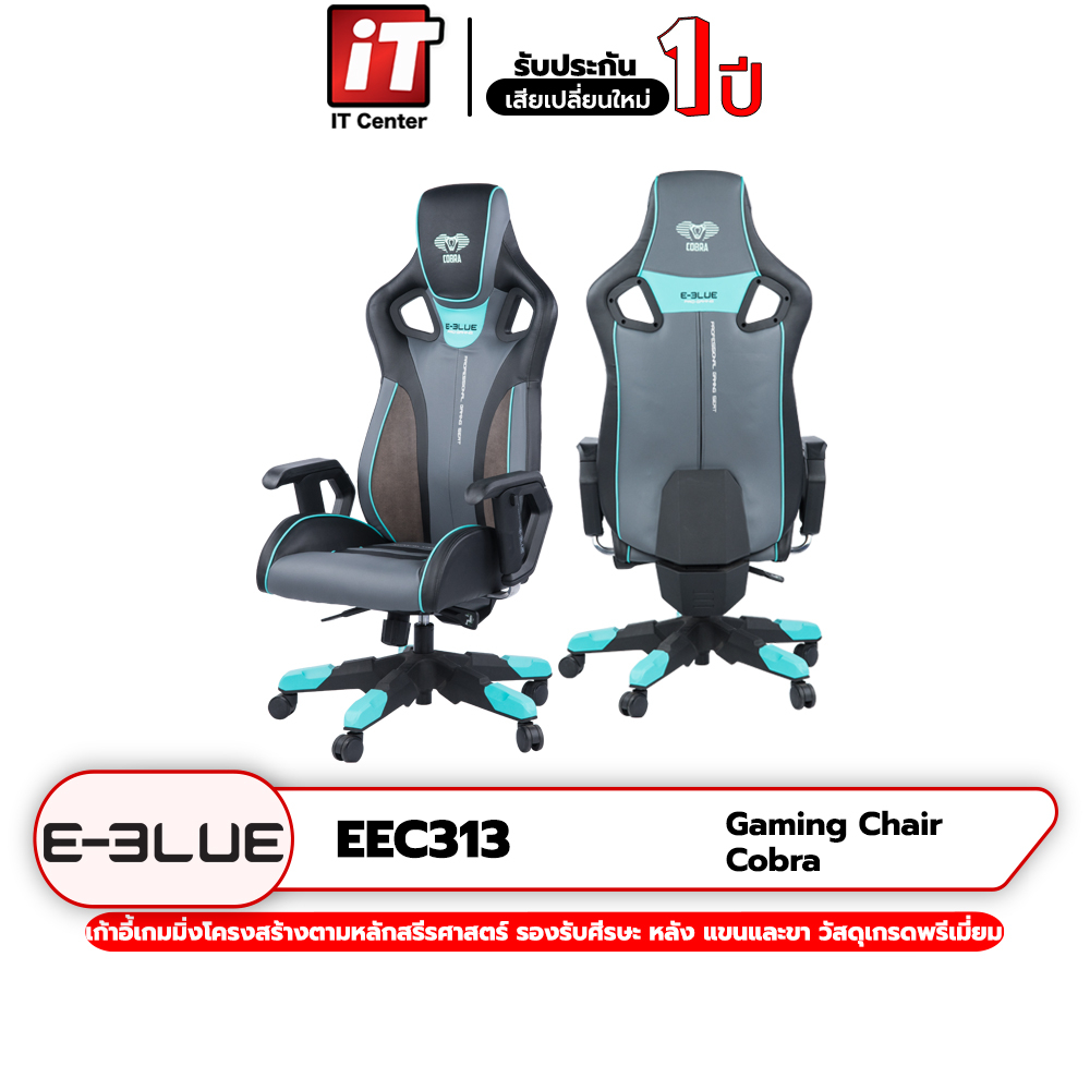 (รับประกันสินค้า 1 ปี) E-BLUE Cobra Gaming Chair [EEC313] เก้าอี้เกมมิ่งโครงสร้างตามหลักสรีรศาสตร์ วัสดุเกรดพรีเมี่ยม
