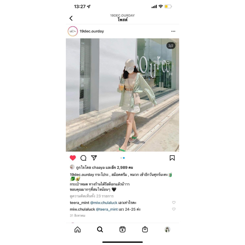 เสื้อเชิ้ตจากร้าน 19.decourday