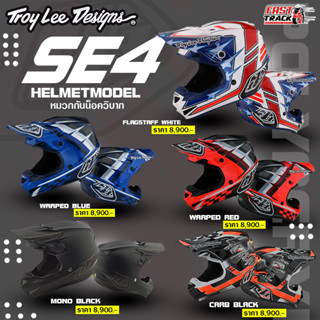 TROY LEE DESIGNS HELMET หมวกกันน็อควิบาก รุ่น SE4 POLYACRYLITE