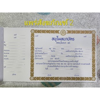 💠อนุโมทนาบัตรแบบที่3💠