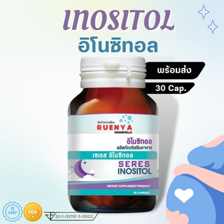 อิโนซิทอล สารบำรุงไข่สำคัญ สำหรับสตรีมีบุตรยาก ช่วยเยียวยาปัญหา PCOS Inositol 1 กระปุก 30 แคปซูล สารบำรุงไข่ ท้องยาก