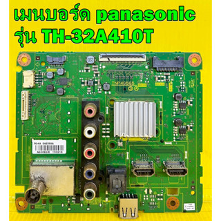 เมนบอร์ด panasonic รุ่น TH-32A410T พาร์ท TNP4G565 ของแท้ถอด มือ2 เทสไห้แล้ว