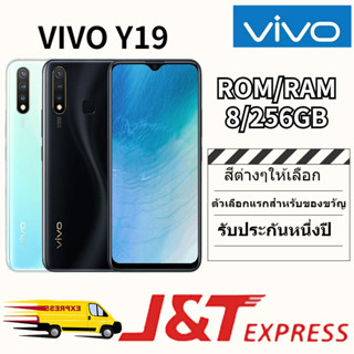 VIVO Y19 4G (8+256) | มือถือ 6.53 นิ้ว ตำแหน่งทั่วโลก รับประกัน 12 เดือน ชุดอุปกรณ์