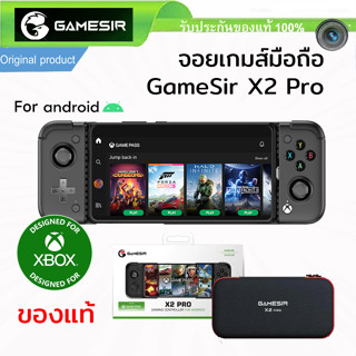 (สต็อคไทย) จอยเกมส์มือถือ GameSir X2 Pro Mobile Gaming Controller for Android GamePad Type C xCloud STADIA GeForce