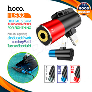 Hoco​ LS32 digital 3.5 audio converter for ip ตัวแปลง หัวแปลง 2in1