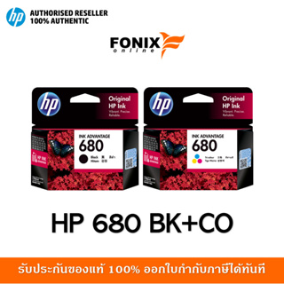 แหล่งขายและราคาหมึกพิมพ์แท้ Hp 680 Series BK ดำ (F6V27AA)+Colorสามสี (F6V26AA)อาจถูกใจคุณ