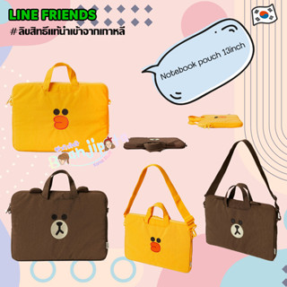 ★★พร้อมส่ง/ของแท้★★ Linefriends notebook pouch 13 inch