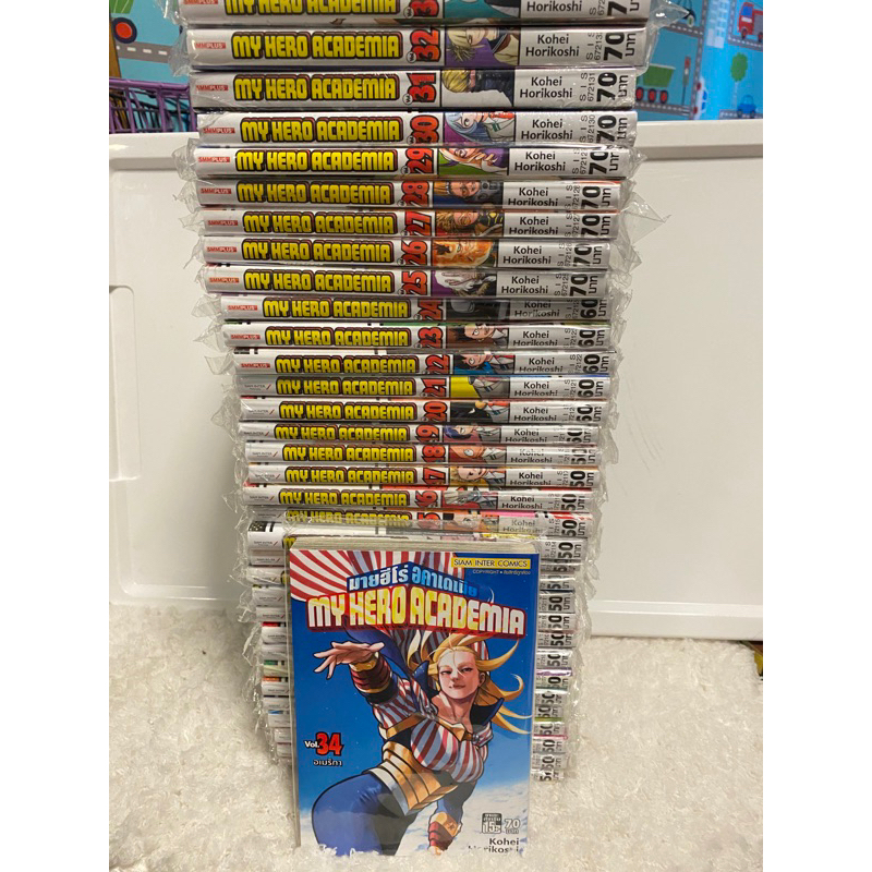 [ขายยกเซต/พร้อมส่ง] มายฮีโร่ อคาเดเมีย My Hero Academia เล่ม 1-34 การ์ตูนมือหนึ่ง) by Kohei Horikosh