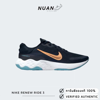 Nike Renew Rides 3 DC8185-402 ของแท้ ป้ายไทย รองเท้าวิ่ง รองเท้าลำลอง