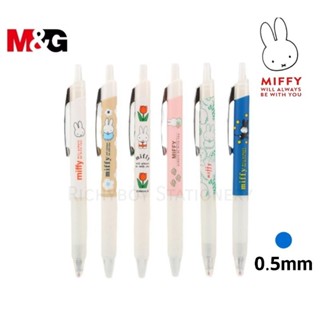 M&amp;G ปากกาเจลกด ลาย Miffy หมึกน้ำเงิน 0.5 mm. (J5411)