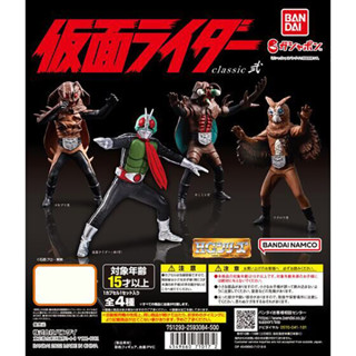 [เลือกแบบได้] Bandai กาชาปอง มาสไรเดอร์ คาเมนไรเดอร์ HG Kamen Rider classic 2 ของแท้ พร้อมส่ง