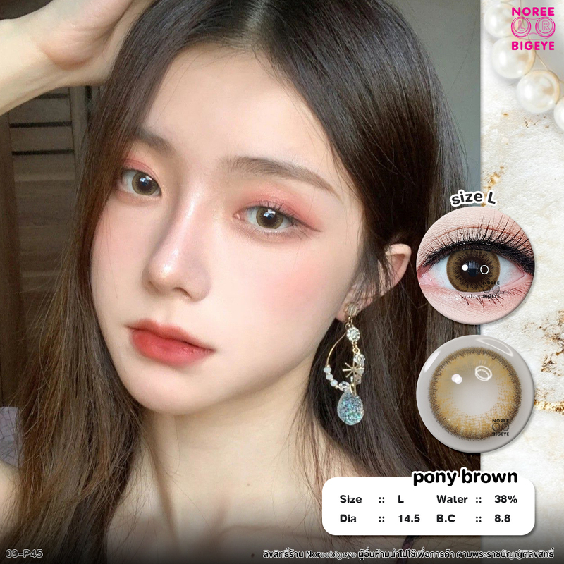 Pony Brown/สีน้ำตาล [สายตาสั้น -0.00 ถึง -10.00] Size Bigeye (L) ขนาดใหญ่ คอนแทคเลนส์  / ยี่ห้อ Pret