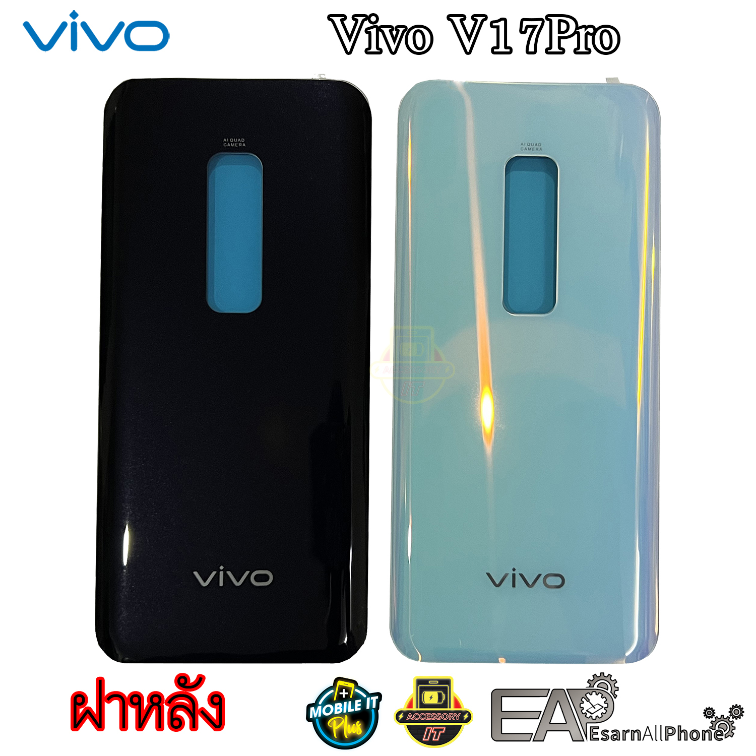 ฝาหลัง Vivo V17Pro (วี 17 โปร) สินค้ามีพร้อมส่ง