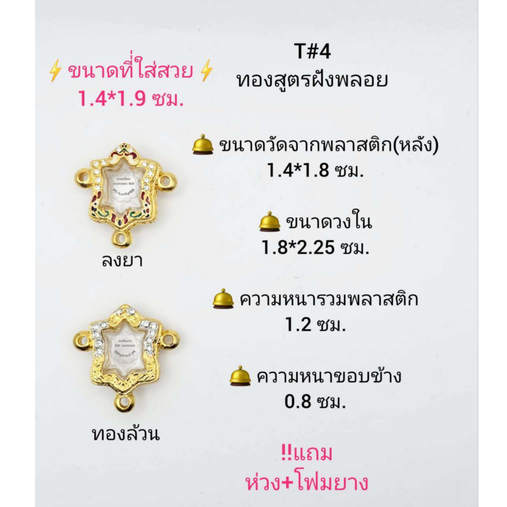 T#4 เต่าจิ๋ว 3หู ตลับพระ/กรอบพระไมคอนฝังพลอยทองสูตร ขนาดวงใน 1.8*2.25 ซม พิมพ์เข้ารูปเต่าจิ๋ว *ขนาดท