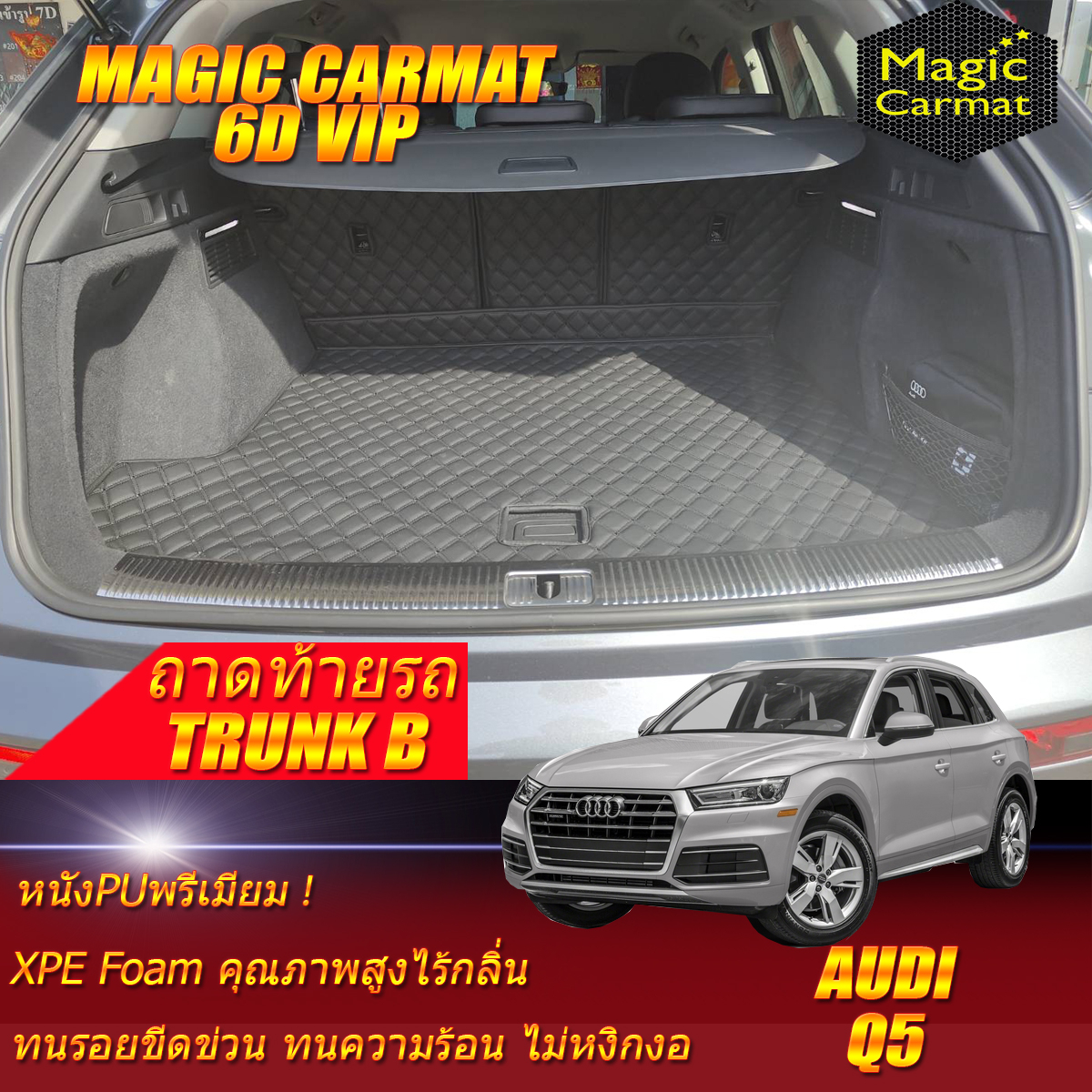 Audi Q5 5 Seat 5ที่นั่ง 2017-2022 Trunk (เฉพาะท้ายรถ) ถาดท้ายรถ Audi Q5 พรม 6D VIP Magic Carmat