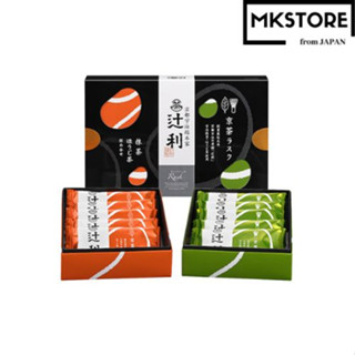 Kyoto tea rusk Gift/Sweets/Confectionery/Luxury/Cookie/Individually wrapped/Delicious sweet/Made in Japan