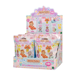 Sylvanian Families Baby Sea Friends Series Blind Bag ซิลวาเนียน ซองสุ่ม เบบี้ ใต้ทะเล มือ1