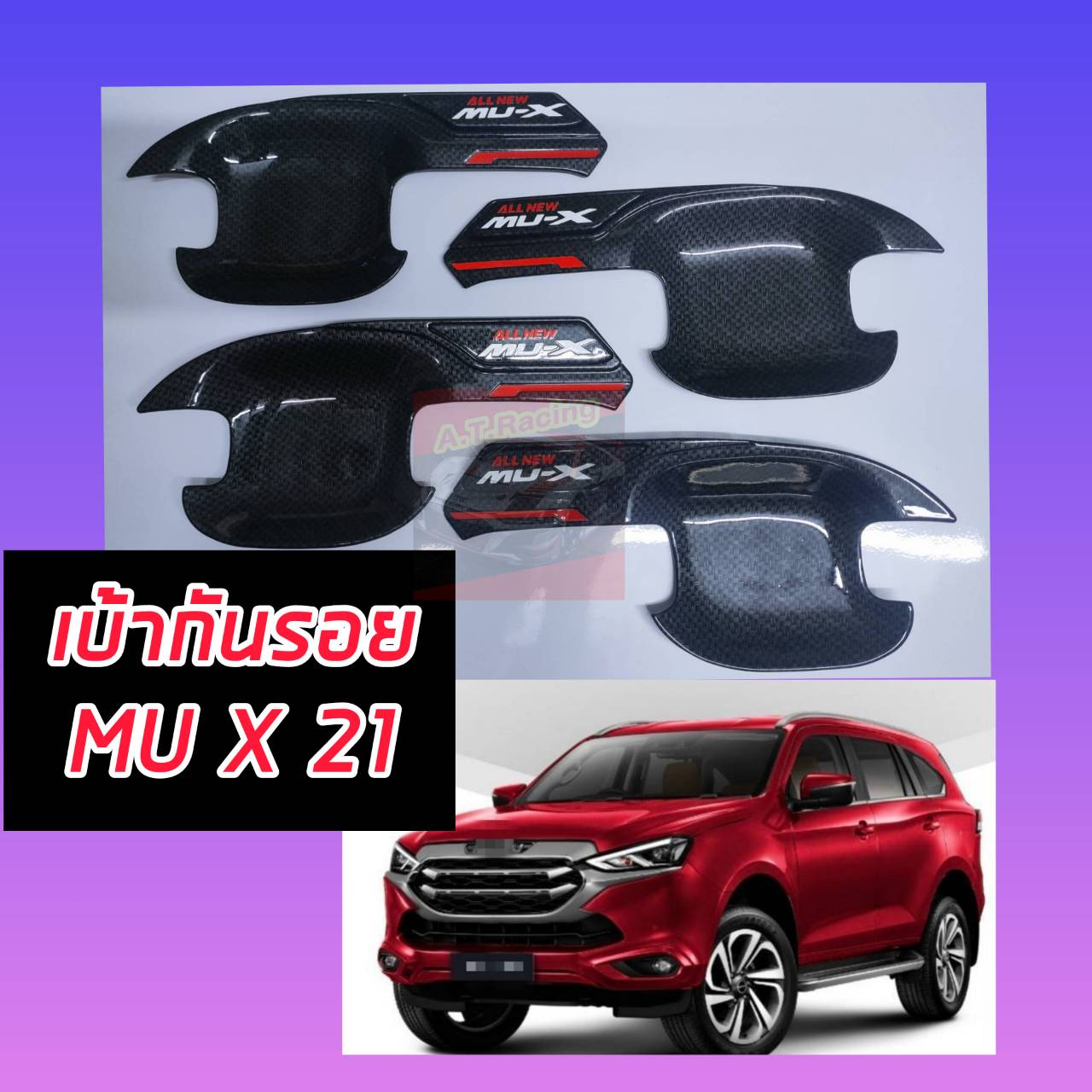 เบ้ากันรอย+มือจับ กันรอยประตู ISUZU MU X 2021 2022 2023 แคปล่าโลโก้ MU-X สะท้อนแสงงานแคปล่า ครบชุดเบ