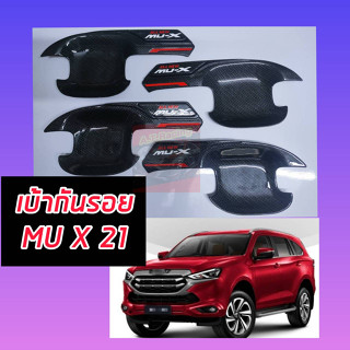 เบ้ากันรอย+มือจับ กันรอยประตู ISUZU MU X 2021 2022 2023 แคปล่าโลโก้ MU-X สะท้อนแสงงานแคปล่า ครบชุดเบ้ากันรอย+มือจับ