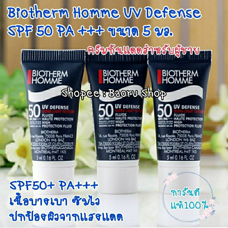 Biotherm Homme Uv ถูกที่สุด พร้อมโปรโมชั่น มิ.ย 2023|Biggoเช็คราคาง่ายๆ