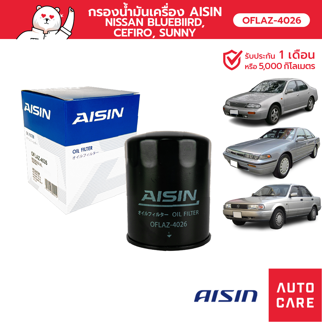 กรองน้ำมันเครื่อง AISIN  นิสสัน NISSAN BLUEBIRD / CEFIRO / SUNNY [OFLAZ-4026]