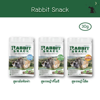 ขนมกระต่าย Rabbit Snack ยี่ห้อเวทเรค (Vetrec)