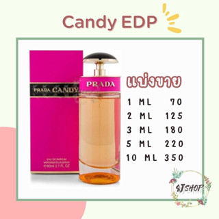 แบ่งขายน้ำหอม Candy EDP