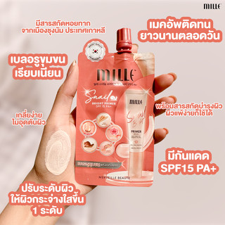 ส่งฟรี !! ( 1 ซอง ) Mille Snail Bright Primer (6g.) ไพร์มเมอร์ มิลเล่ SPF15 PA+