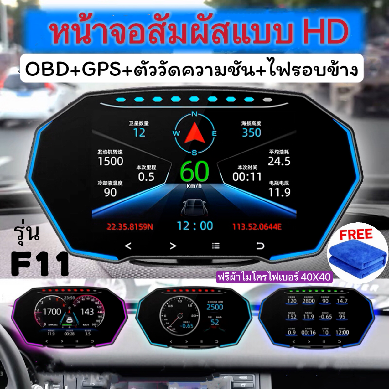 เกจ OBD2 สมาร์ทเกจ SmartGauge เกจวัดความร้อน วัดรอบ รถยนต์  เกจวัดรถยนต์  เกจวัดความเร็ว รุ่นF11(รุ่