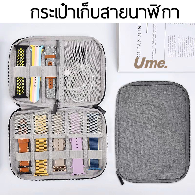 กระเป๋าจัดระเบียบอุปกรณ์อิเล็กทรอนิกส์ เก็บสายชาร์จ สายเคเบิล Power Bank เคสแบตสำรอง USB กระเป๋าเก็บสายนาฬิกา