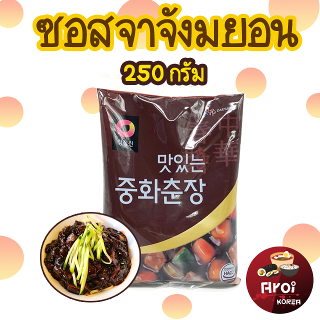 ซอสทำจาจังมยอน Black Bean Paste 250g ซอสชุนจัง ซอสเต้าเจี้ยวเกาหลี 춘장