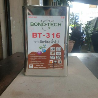 BT-316 กาวเหลือง กาวยาง กาวอเนกประสงค์ 3 KG.