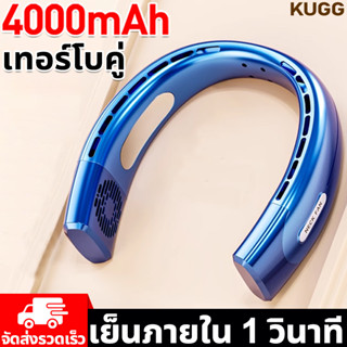 🌀พัดลมห้อยคอ เสียงไม่ดัง พัดลมคอพัดลมมินิ พัดลมแบบห้อยคอ พัดลมคล้องคอ พัดลมแขวนคอขนาดเล็กแบบพกพา พัดลมมือถือ พัดลมมินิ