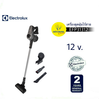 Electrolux EFP31312 เครื่องดูดฝุ่นไร้สาย 2-in-1 21.6 โวลต์ แผ่นกรองฝุ่น EPA สี Tungsten Grey