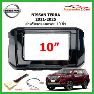 หน้ากากวิทยุ ยี่ห้อ NISSAN รุ่น TERRA ปี 2021-2025 ขนาดจอ 10 นิ้ว รหัสสินค้า NI-195T