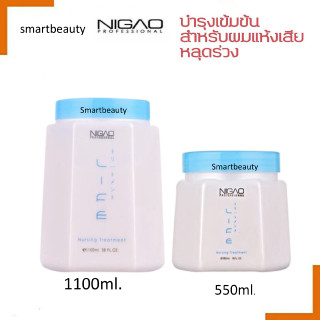 แท้100% ทรีทเม้นท์บำรุงผม NIGAO นิกาโอะ เนอร์สซิ่ง ** มี 2ขนาดโปรดเลือก** สำหรับผมแห้งเสีย ขาดเปราะง่ายลดปัญหาผมหลุดร่วง