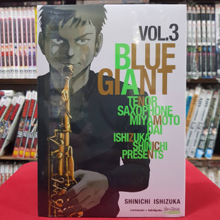 BLUE GIANT เล่มที่ 3 หนังสือการ์ตูน มังงะ มือหนึ่ง บลูไจแอนต์ 20/5/66