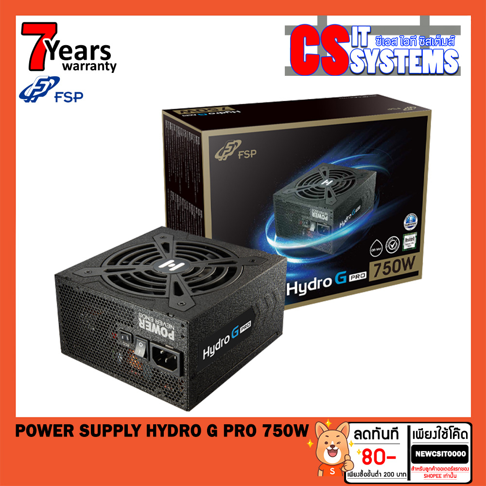 Power Supply FSP (อุปกรณ์จ่ายไฟ) HYDRO G PRO 750W