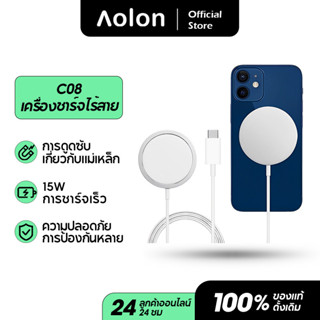 Aolon C08 ที่ชาร์จแม่เหล็กไร้สาย 15W Qi สําหรับ 13 12 11 Pro Max Xs X Xr 8 Samsung Xiaomi ที่ชาร์จไร้สายหัวชาร์จมือถือ C