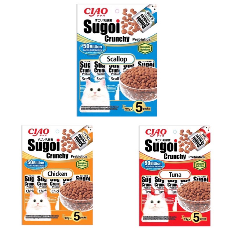 ของขวัญทาสแมว Ciao Sugoi Prebiotics อาหารแมว 22g*5 ซอง พรีไบโอติกส์ อาหารแมวเกรดซุปเปอร์พรีเมี่ยม มี