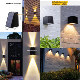 NEW.Solar cellโซล่าเซลล์ติดผนังSoalr wall lampLed ค่าไฟ0บาทติดบันได รั้วบ้าน เพิ่มความสวยงาม