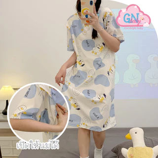 No4 🎀 ของลงใหม่เรื่อยๆ 2026 🌈 รวมชุดให้นมกระโปรง ชุดนอน เนื้อผ้านุ่มลื่น หลายแบบ
