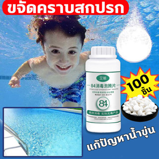 🌞แพ้น้ำ คันตัว ต้อง👉คลอรีน💦คลอรีนเม็ด💦คลอรีนผสมน้ําอาบ คอลรีนใส่น้ําอาบ คลอรีนเม็ดฟู่ คลอรีนใส่น้ํา