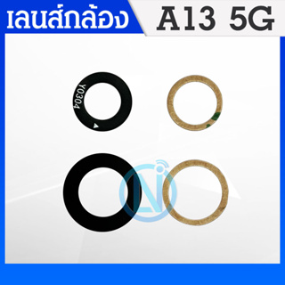 Lens เลนส์กล้อง เลนส์กล้องหลัง เลนส์กล้องซัมซุง Samsung A13 5G