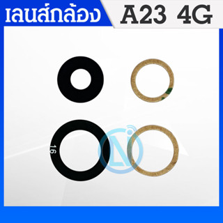 Lens กระจกเลนส์กล้อง Samsung Galaxy A23 (4G) กระจกกล้องหลัง Samsung Galaxy A23 (4G)