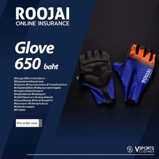 ถุงมือ ลายลิขสิทธิ์แท้จากทีม Roojai Online insurance Gloves สีน้ำเงินส้ม