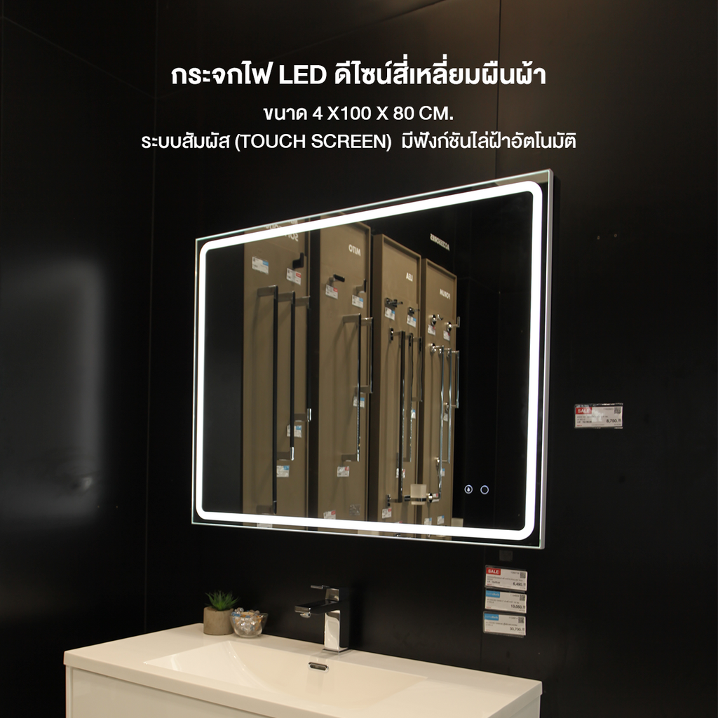 FOCCO MIA กระจกไฟ 4 x100 x 80 ซม M0040 MIA LED MIRROR 4*100*80 CM Mirror &amp; Mirror Cabinet Bathroom Accessories by GROHE